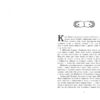 Сторінки світу. Простір бібліомантії. Книга 1 (Укр) Readberry (9786170963758) (438580) - Зображення 3