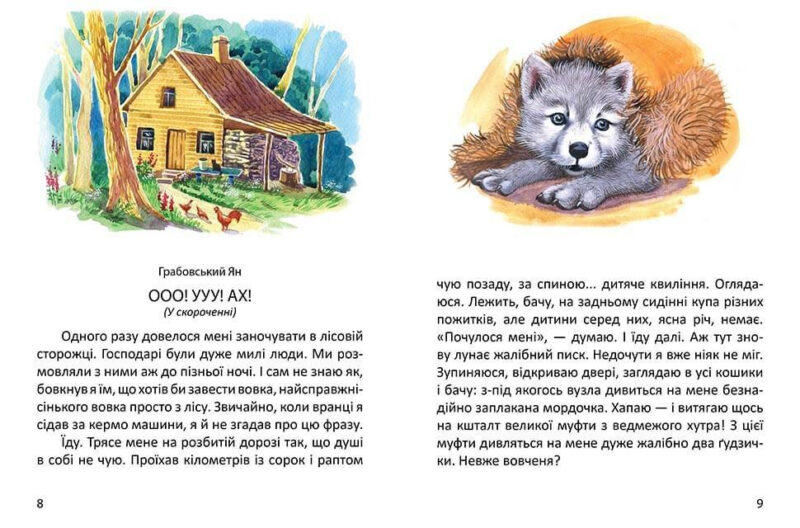 Малятам про звірят (Укр) Талант (9789669352453) (460474) - Зображення 6