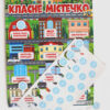 Плакат з кишеньками.Класне містечко (Укр) Плакати в кожний кабінет 13104214У (4823076146245) (350530) - Зображення 2