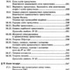 Математика Довідник для підготовки до ДПА 7 - 9 класи (Укр) Гімназія (9789664743089) (436740) - Зображення 4
