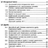 Математика Довідник для підготовки до ДПА 7 - 9 класи (Укр) Гімназія (9789664743089) (436740) - Зображення 3