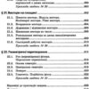 Математика Довідник для підготовки до ДПА 7 - 9 класи (Укр) Гімназія (9789664743089) (436740) - Зображення 5