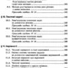 Математика Довідник для підготовки до ДПА 7 - 9 класи (Укр) Гімназія (9789664743089) (436740) - Зображення 6