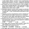 Математика Довідник для підготовки до ДПА 7 - 9 класи (Укр) Гімназія (9789664743089) (436740) - Зображення 7