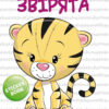 Скоро до школи. Творчий портфель (Укр) Талант (9789669359735) (460506) - Зображення 2