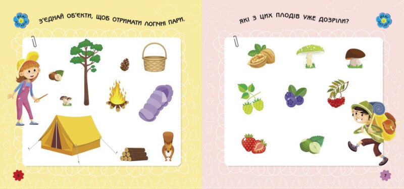 Ігри в дорогу: У лісі (Укр) Ранок Л932010У (9786170963482) (430366) - Зображення 4