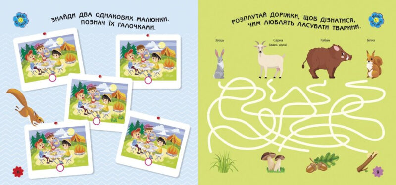 Ігри в дорогу: У лісі (Укр) Ранок Л932010У (9786170963482) (430366) - Зображення 5