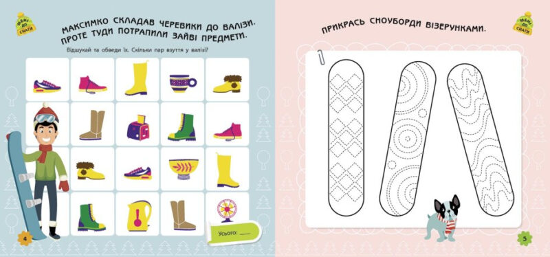 Ігри в дорогу: У горах (Укр) Ранок Л932008У (9786170963468) (430364) - Зображення 3