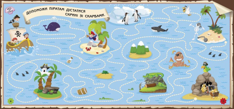 Ігри в дорогу: На морі (Укр) Ранок Л932012У (9786170963505) (430368) - Зображення 3