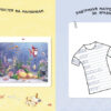 Ігри в дорогу: На морі (Укр) Ранок Л932012У (9786170963505) (430368) - Зображення 5