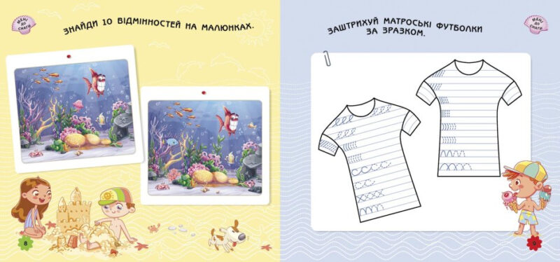 Ігри в дорогу: На морі (Укр) Ранок Л932012У (9786170963505) (430368) - Зображення 5