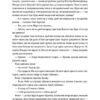 Академія дослідників. Таємниця «Туманності». Книга 1 (Укр) Жорж Z104097У (9786177853175) (455302) - Зображення 7