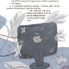 Я і монстрик Жоржик. Як бути у безпеці. Корисні навички (Укр) 4MAMAS КНН025 (9786170039934) (455335) - Зображення 4
