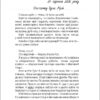 Проза 9+ : Віктор_Робот. Щоденник збирача планет (Укр) Ранок R987010У (9786170970923) (454784) - Зображення 4