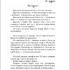 Проза 9+ : Віктор_Робот. Щоденник збирача планет (Укр) Ранок R987010У (9786170970923) (454784) - Зображення 6