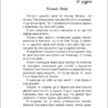 Проза 9+ : Віктор_Робот. Щоденник збирача планет (Укр) Ранок R987010У (9786170970923) (454784) - Зображення 8