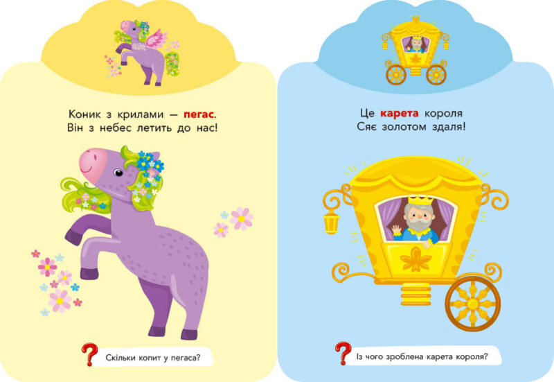 Грай-наліпляй. Принцеси (Укр) Ула (9789662849714) (461724) - Зображення 2