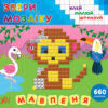 Збери мозаїку. Мавпеня (Укр) Ула (9789662849882) (461728)