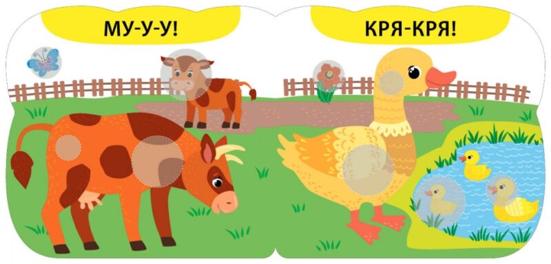 Перший альбом з наліпками. Мами та їхні малята 1+ (Укр) Ула (9786177978144) (461740) - Зображення 2