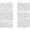 PROme: На 10% більше щастя (Укр) Фабула ФБ1399001У (9786175220023) (449958) - Зображення 10