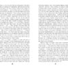 Бестселер: Під вулканом. Малкольм Лаурі (Укр) Фабула ФБ677086У (9786170967589) (442970) - Зображення 9