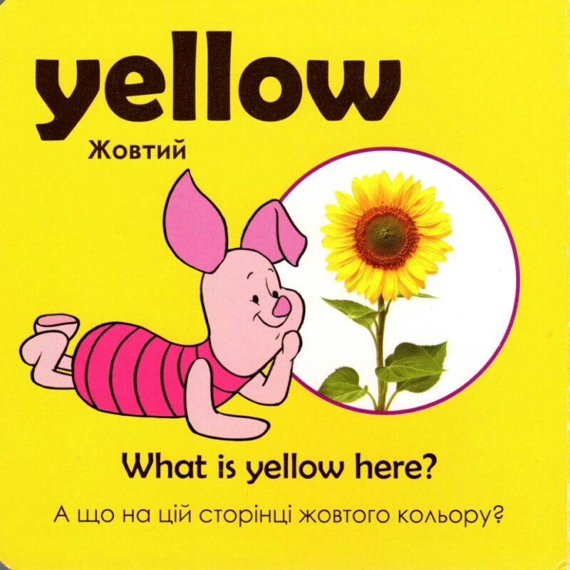 Книга пазл Дісней Учимось Граючись! Яскраві кольори (Укр/Англ) Ранок ЛП925001УА (9789667489489) (295283) - Зображення 8