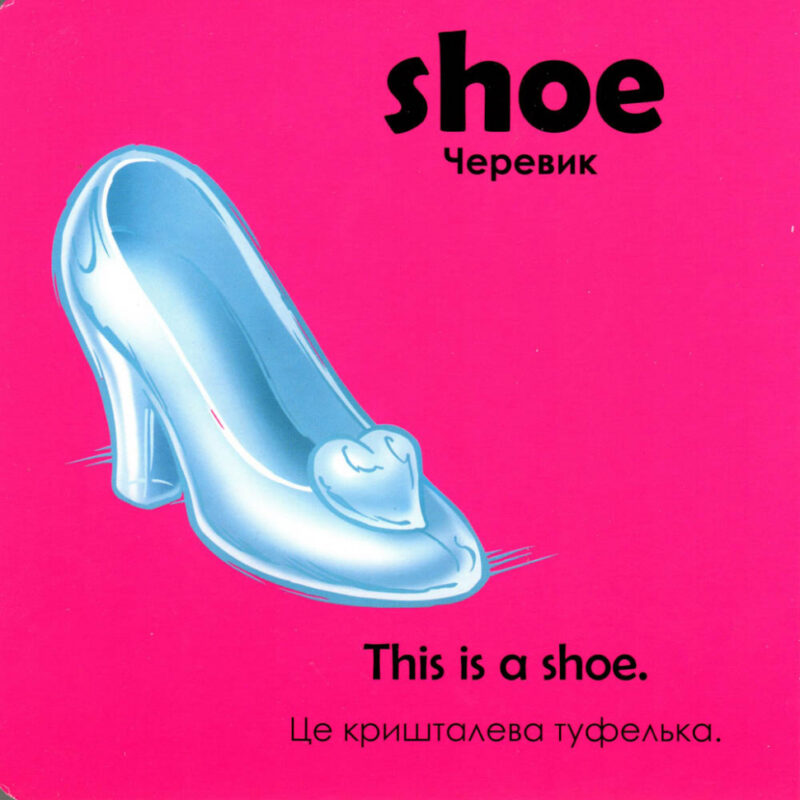 Книга пазл Дісней Учимось Граючись! Мій одяг (Укр/Англ) Ранок ЛП925003УА (9789667489502) (295287) - Зображення 2