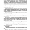 Кохання. Життя і смерть з Біллом Евансом. Верхомин Лорі (Укр) ВСЛ (9786176797562) (462698) - Зображення 3