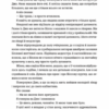 Кохання. Життя і смерть з Біллом Евансом. Верхомин Лорі (Укр) ВСЛ (9786176797562) (462698) - Зображення 4