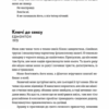 Кохання. Життя і смерть з Біллом Евансом. Верхомин Лорі (Укр) ВСЛ (9786176797562) (462698) - Зображення 5
