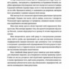 Кохання. Життя і смерть з Біллом Евансом. Верхомин Лорі (Укр) ВСЛ (9786176797562) (462698) - Зображення 6