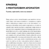 Краєвид з ментоловим ароматом. Арлов Уладзімєр (Укр) ВСЛ (9786176799146) (462699) - Зображення 2