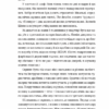 Краєвид з ментоловим ароматом. Арлов Уладзімєр (Укр) ВСЛ (9786176799146) (462699) - Зображення 11