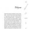 Моя мандрiвка у Країну морпіхів. Зелінський Андрій (Укр) ВСЛ (9786176799214) (462700) - Зображення 2