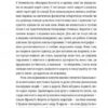 Моя мандрiвка у Країну морпіхів. Зелінський Андрій (Укр) ВСЛ (9786176799214) (462700) - Зображення 4