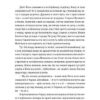 20 + 1, або Земля мертвих. Вольвач Павло (Укр) ВСЛ (9786176799177) (462701) - Зображення 7