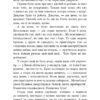 Інститутка. Маруся. Марко Вовчок (Укр) BookChef (9789669932648) (458160) - Зображення 6