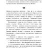Інститутка. Маруся. Марко Вовчок (Укр) BookChef (9789669932648) (458160) - Зображення 7