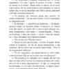 Інститутка. Маруся. Марко Вовчок (Укр) BookChef (9789669932648) (458160) - Зображення 8