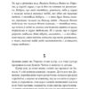 Інститутка. Маруся. Марко Вовчок (Укр) BookChef (9789669932648) (458160) - Зображення 10