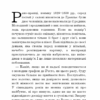 Гобсек. Оноре де Бальзак (Укр) BookChef (9786177561049) (458155) - Зображення 5