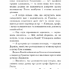 Гобсек. Оноре де Бальзак (Укр) BookChef (9786177561049) (458155) - Зображення 6
