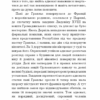 Гобсек. Оноре де Бальзак (Укр) BookChef (9786177561049) (458155) - Зображення 7