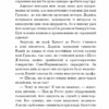Гобсек. Оноре де Бальзак (Укр) BookChef (9786177561049) (458155) - Зображення 8