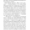 Гобсек. Оноре де Бальзак (Укр) BookChef (9786177561049) (458155) - Зображення 9