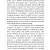 Гобсек. Оноре де Бальзак (Укр) BookChef (9786177561049) (458155) - Зображення 10