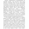 Гобсек. Оноре де Бальзак (Укр) BookChef (9786177561049) (458155) - Зображення 11