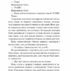 Пригоди Тома Соєра. Марк Твен (Укр) BookChef (9786177559787) (458167) - Зображення 5