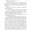 Пригоди Тома Соєра. Марк Твен (Укр) BookChef (9786177559787) (458167) - Зображення 6