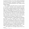 Пригоди Тома Соєра. Марк Твен (Укр) BookChef (9786177559787) (458167) - Зображення 8